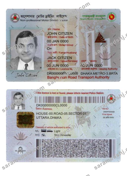 Bangladesh Non-professional Motor driving license